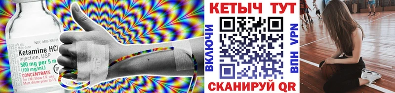 Кетамин ketamine  Чухлома 
